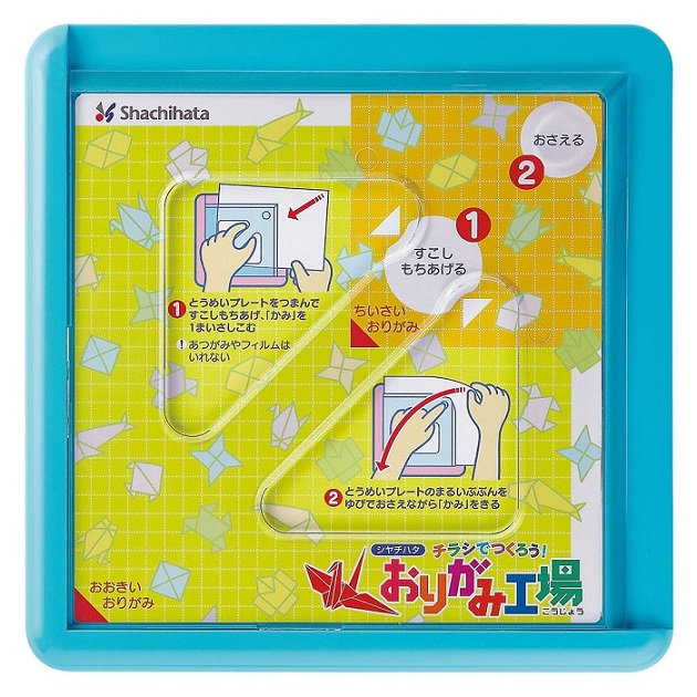 おりがみ工場ブルー　ＺＰＣ－Ａ１／Ｈ