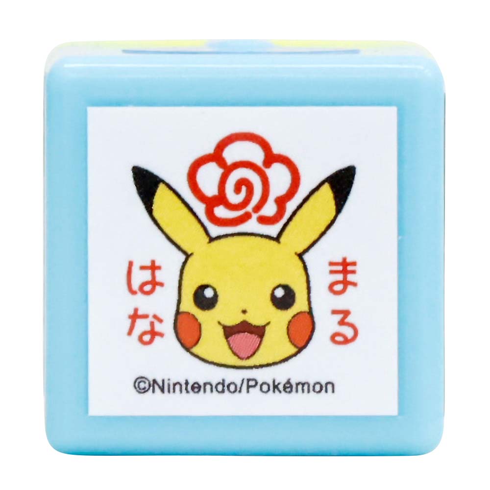 ポケモンミニポン ピカチュウ ハナマル　2882-007