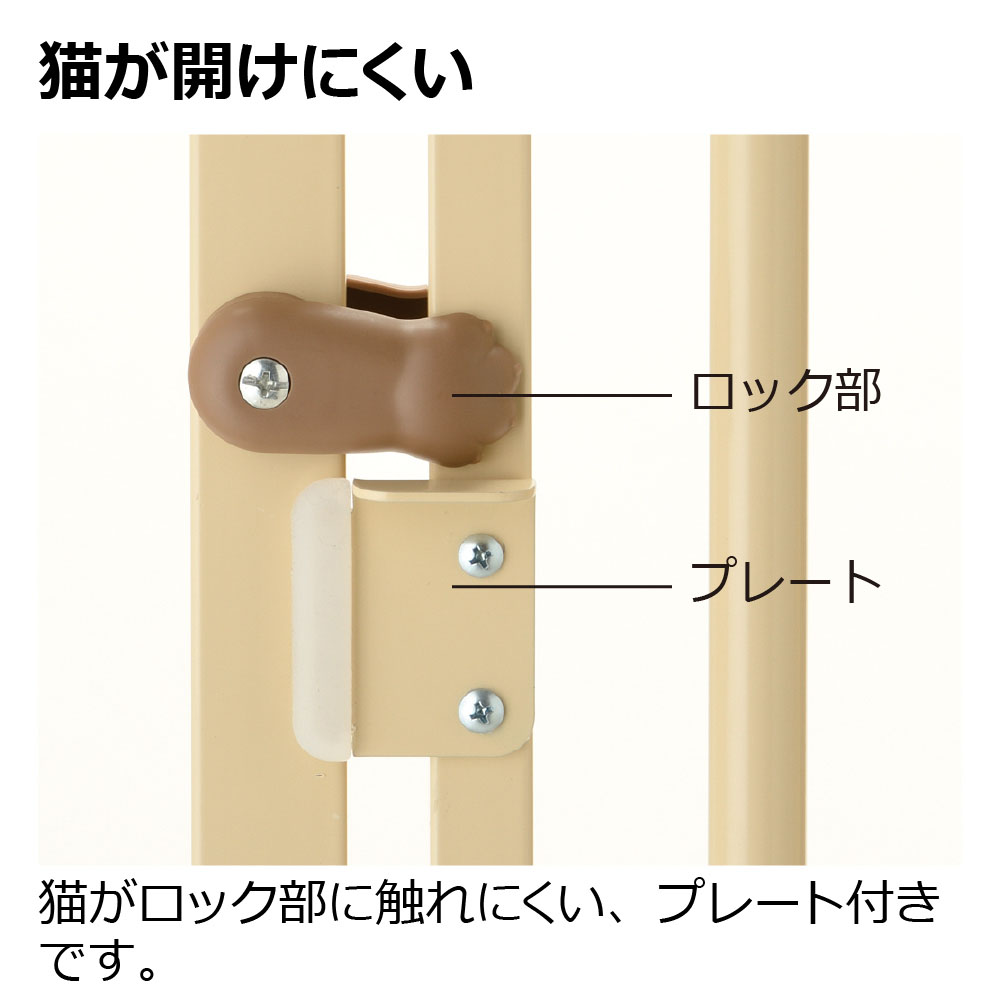 キャットセーフティゲート　ベージュ