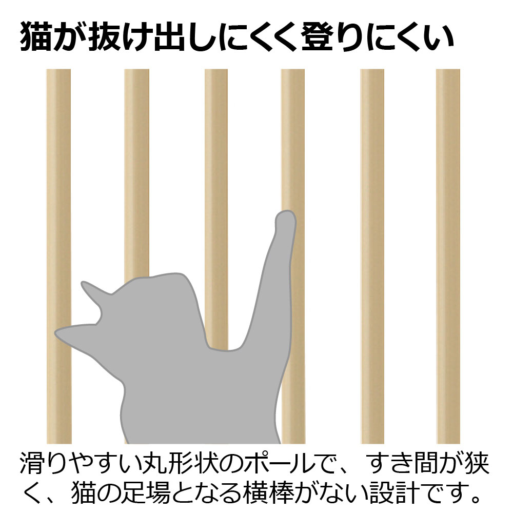 キャットセーフティゲート　ベージュ