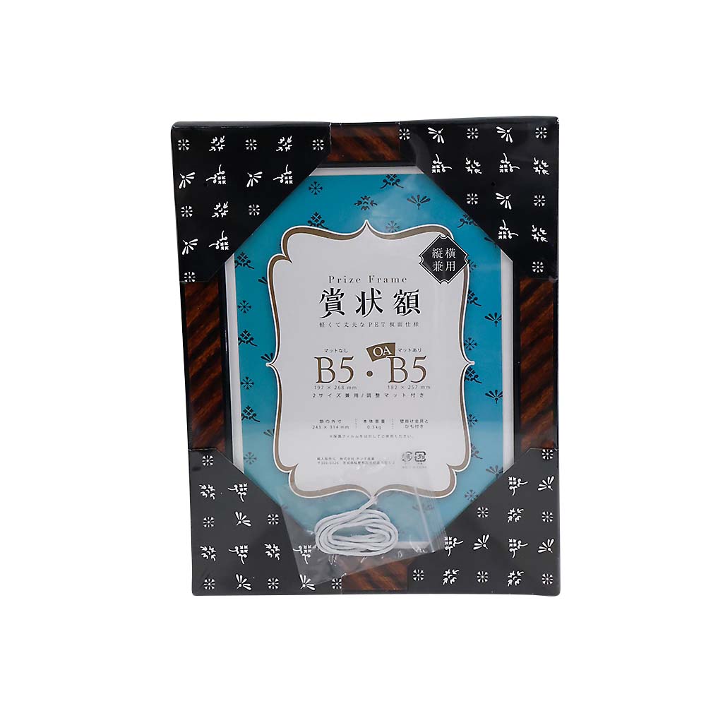 賞状額　金ラック　Ｂ５（大）・Ｂ５（ＯＡ）