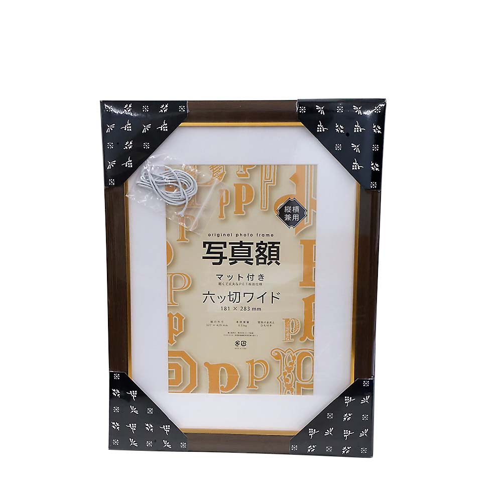 写真額　ブラウン　ワイド六切