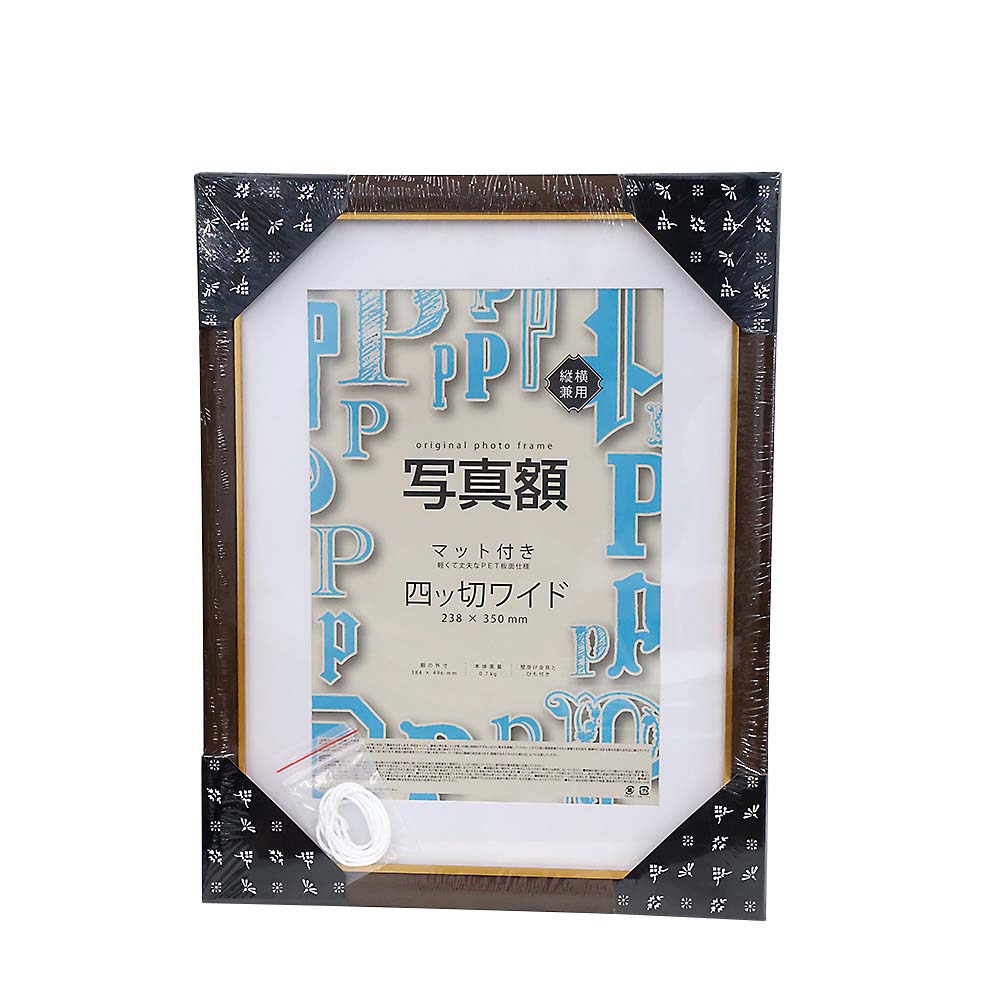 写真額　ブラウン　ワイド四切