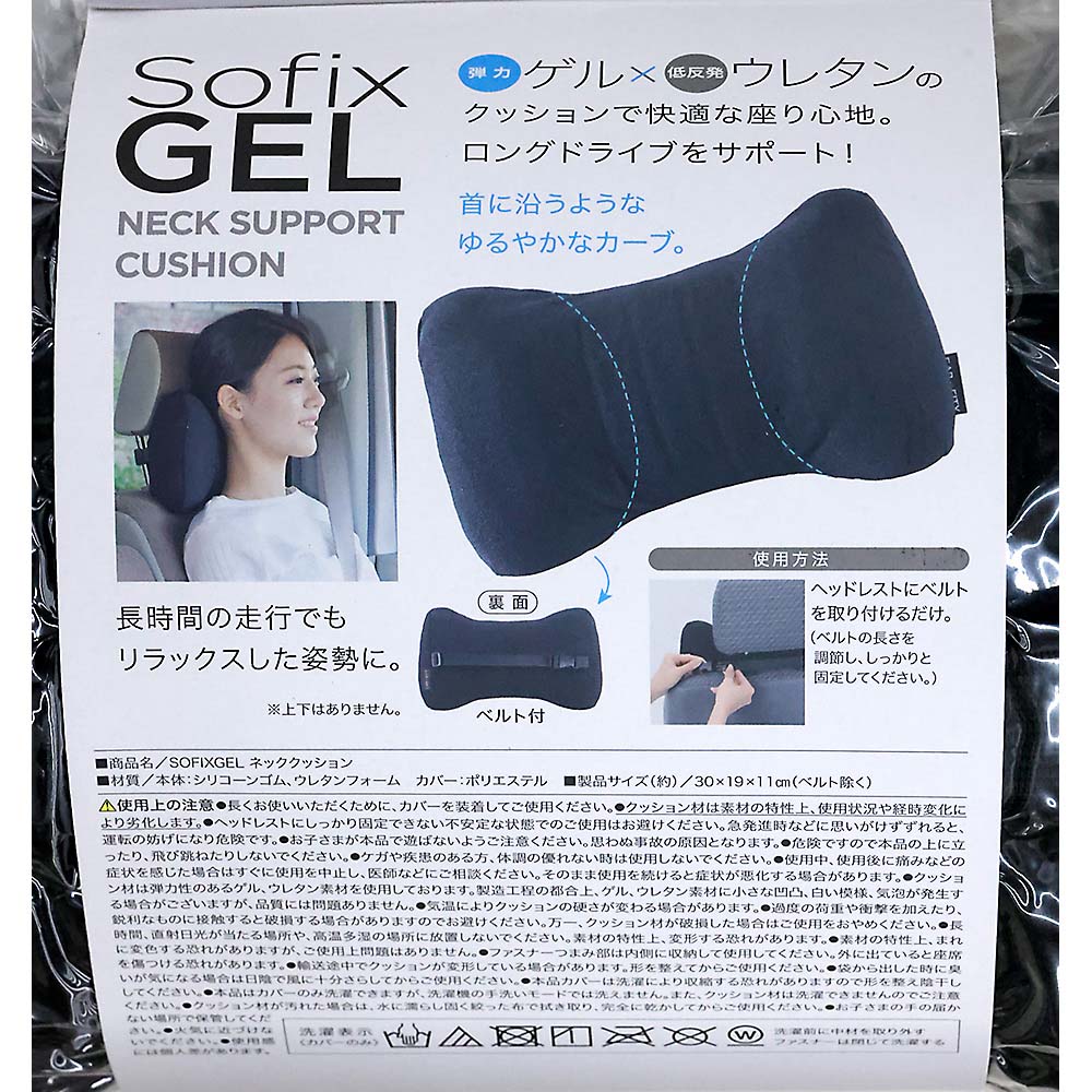 コジット Sofix GELネッククッション　092905