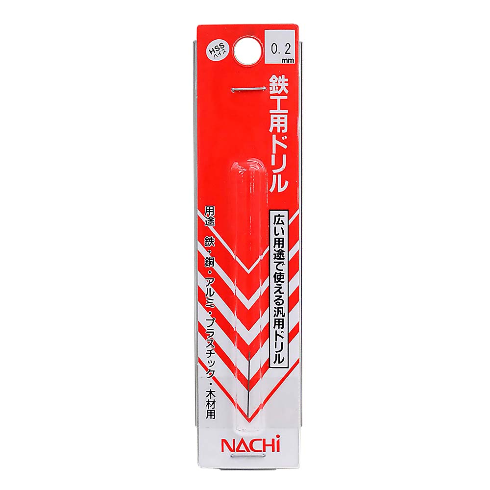 鉄工用ドリル　0.2mm 2本入