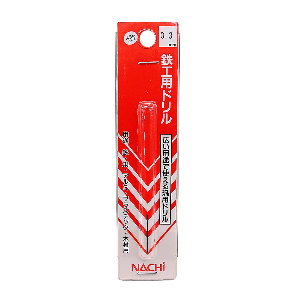 鉄工用ドリル　0.3mm 2本入