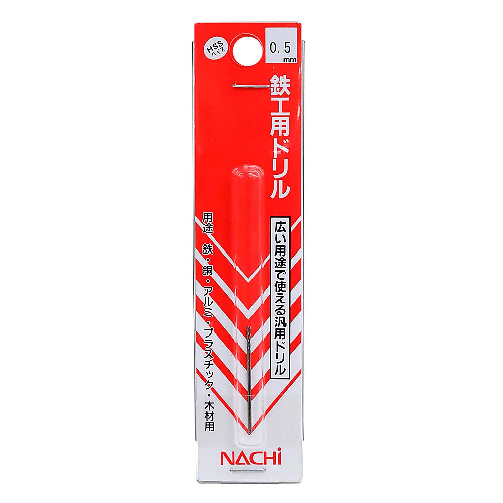 鉄工用ドリル　0.5mm 2本入