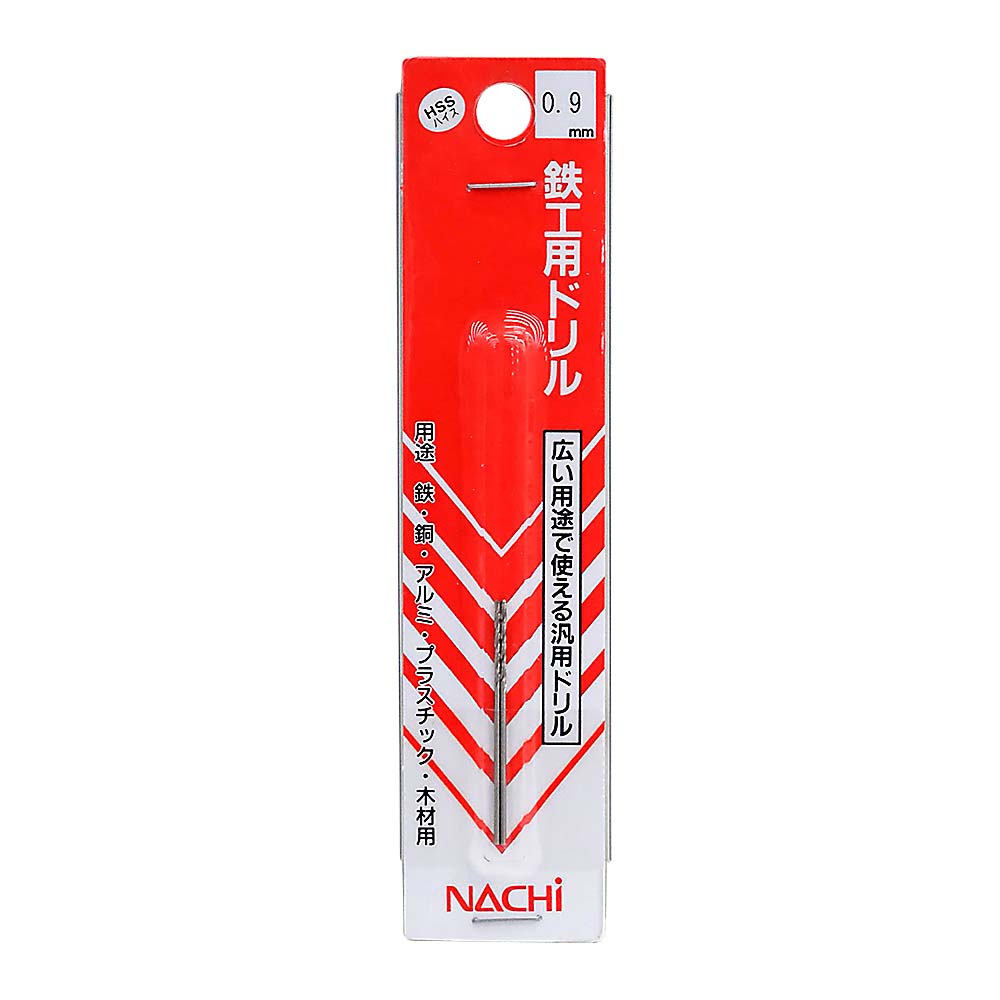 鉄工用ドリル　0.9mm 2本入