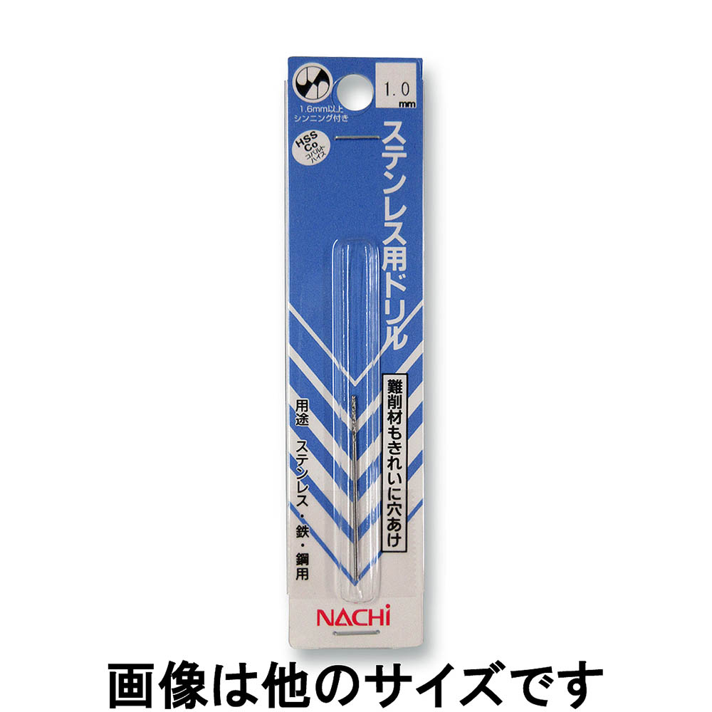 ステンレス用ドリル　１．３ｍｍ