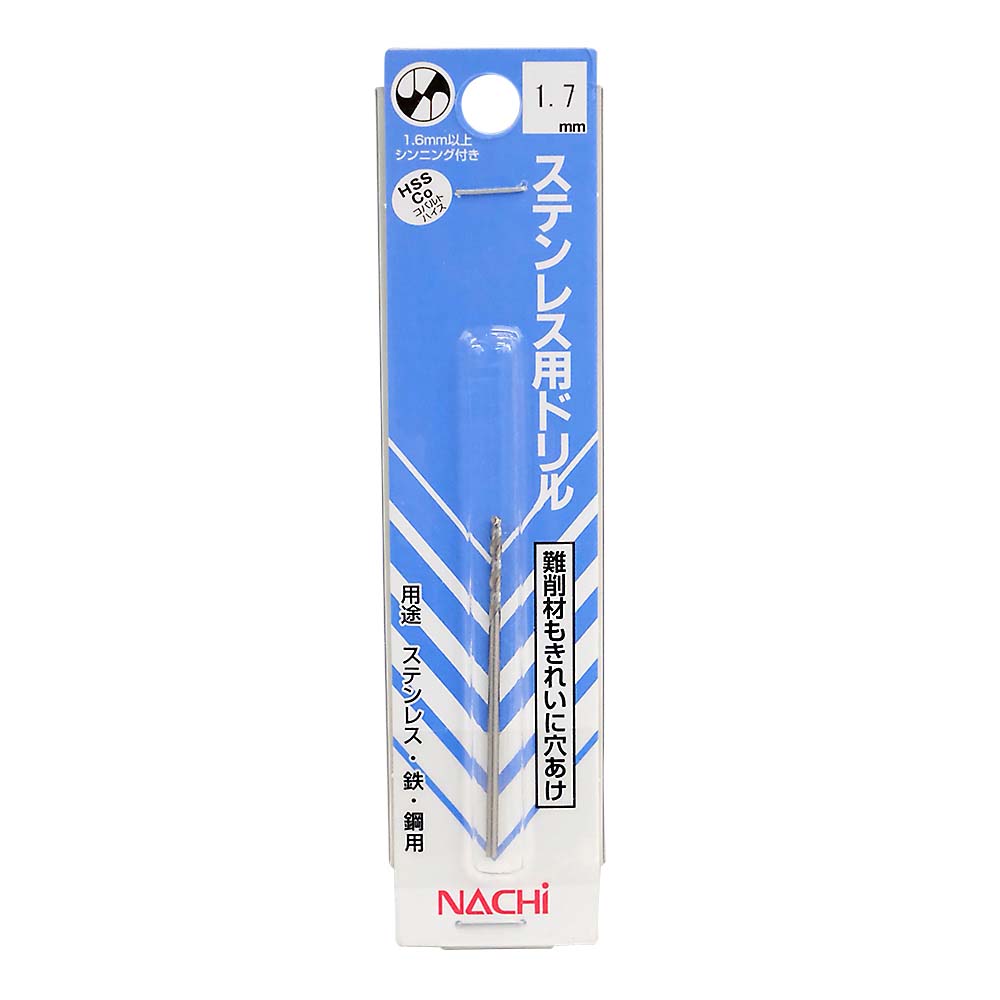 ステンレス用ドリル　1.7mm