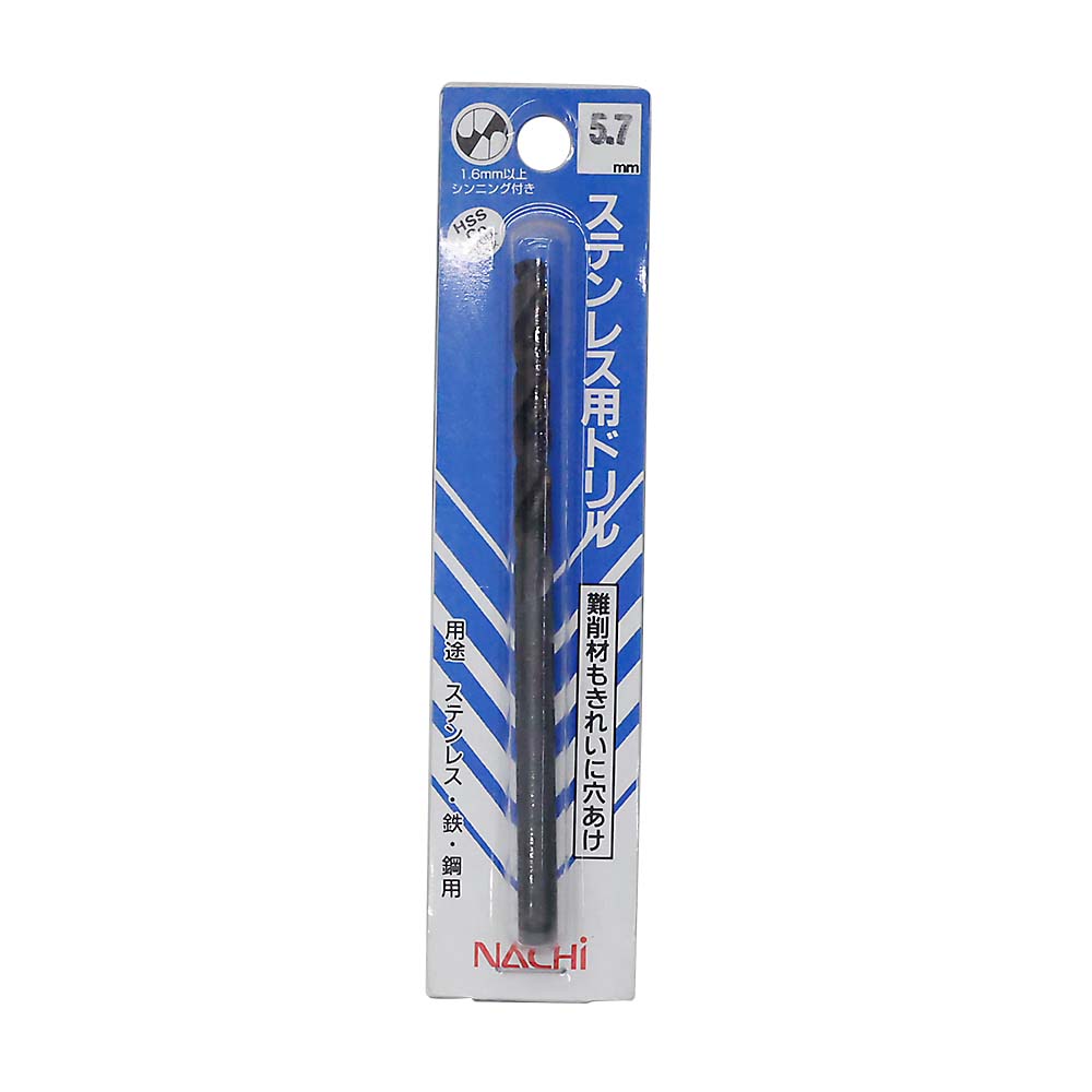 ステンレス用ドリル　5.7mm
