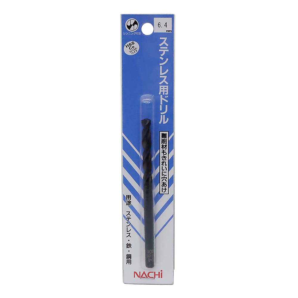 ステンレス用ドリル　6.4mm