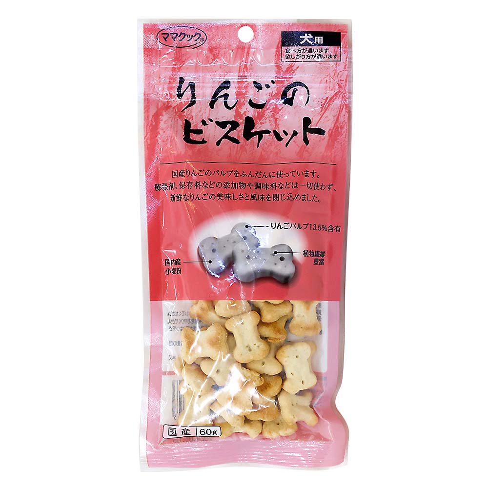 りんごのビスケット犬用　60g