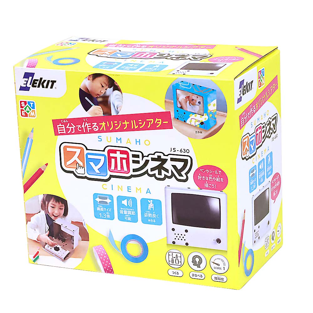 スマホシネマ　JS-630