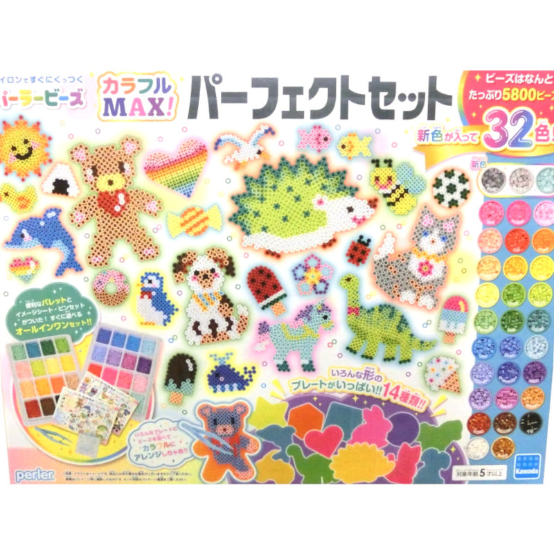パーラービーズ　カラフルＭＡＸ！パーフェクトセット　８０－５４４３９