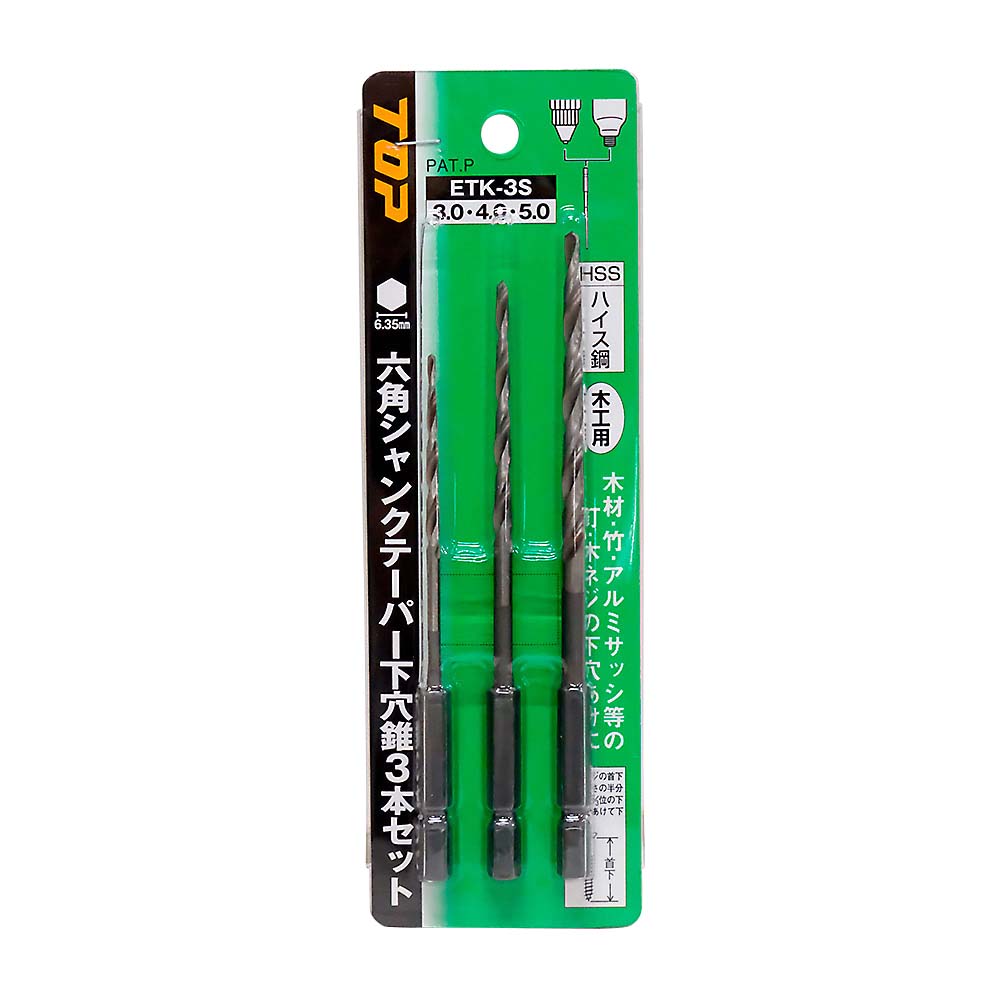 ３本組下穴錐セット　ＥＴＫ－３Ｓ