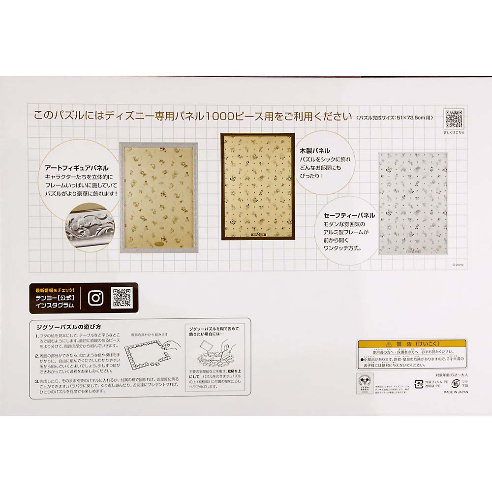 輝く髪のプリンセス(ラプンツェル)　D1000-078