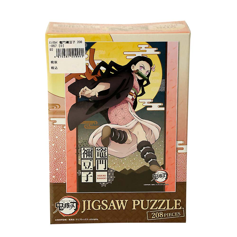竈門禰豆子　208-067