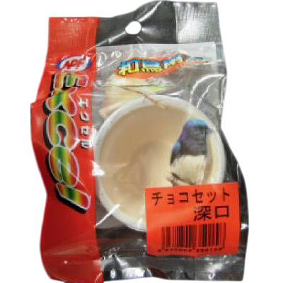 エクセル　和鳥用品　チョコセット（深口）