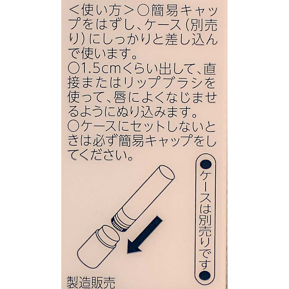 口紅S647
