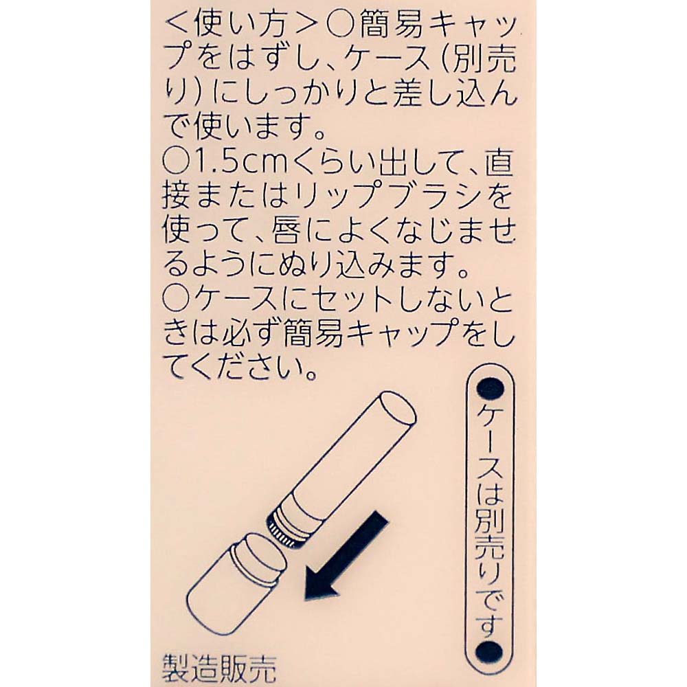 口紅S212