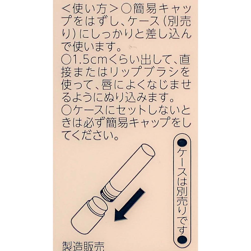 口紅S136