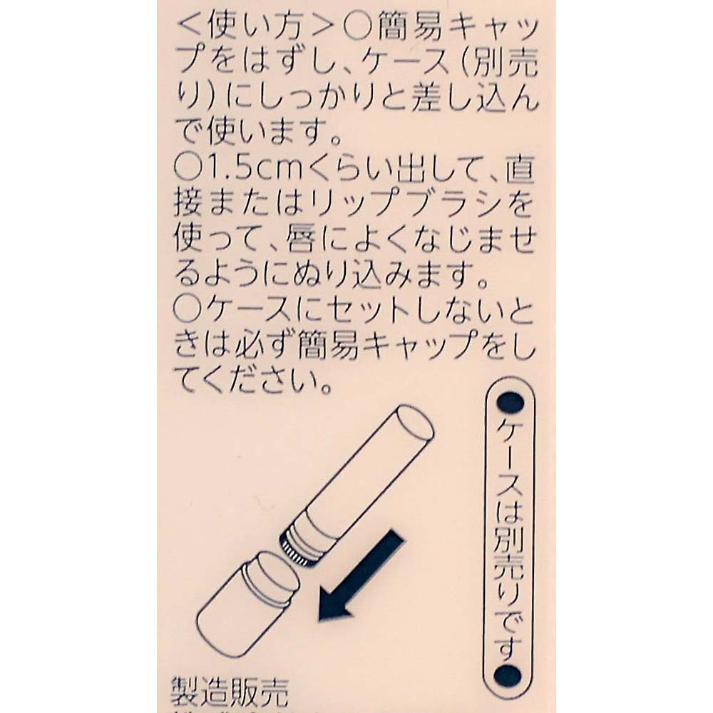 口紅S549