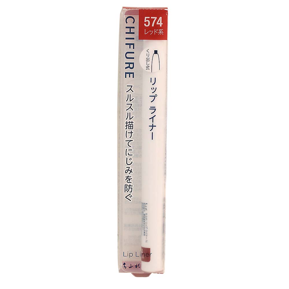 リップライナーN574