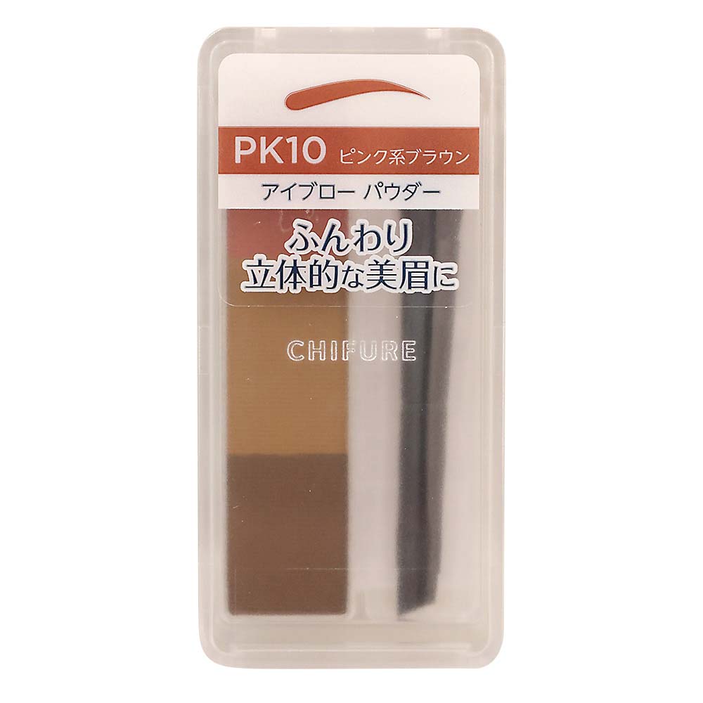 アイブロー パウダーPK10