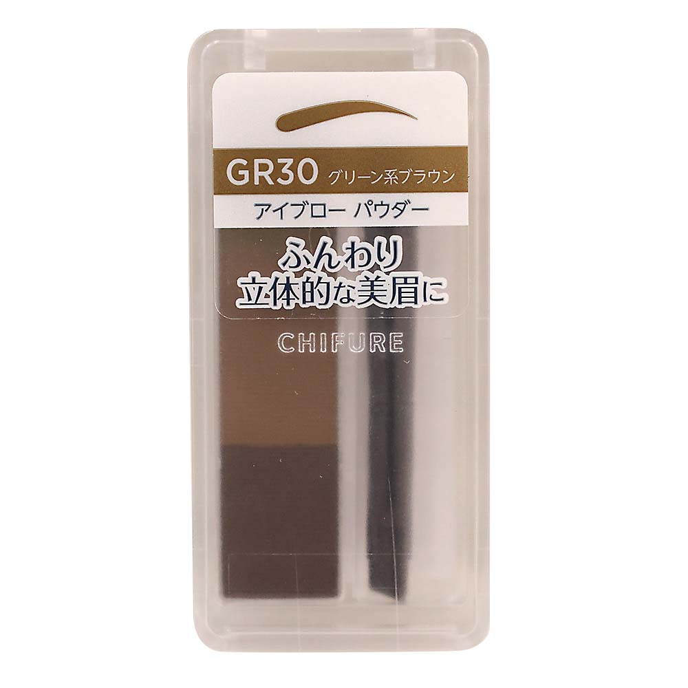 アイブロー パウダーGR30
