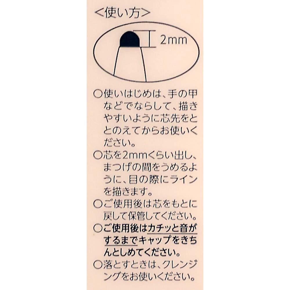 ジェル アイライナーBK30