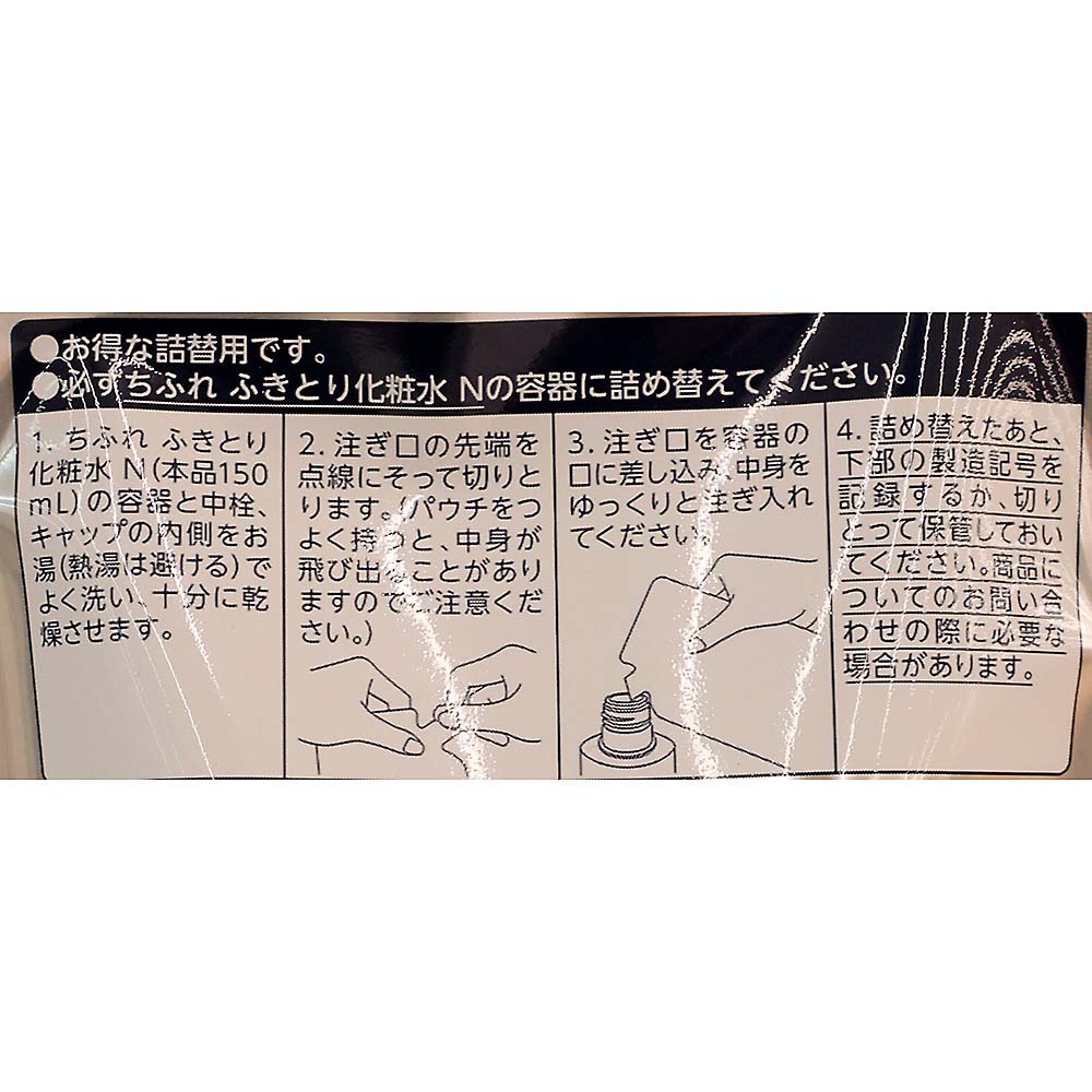 クレンジングリキッド詰替用200ml