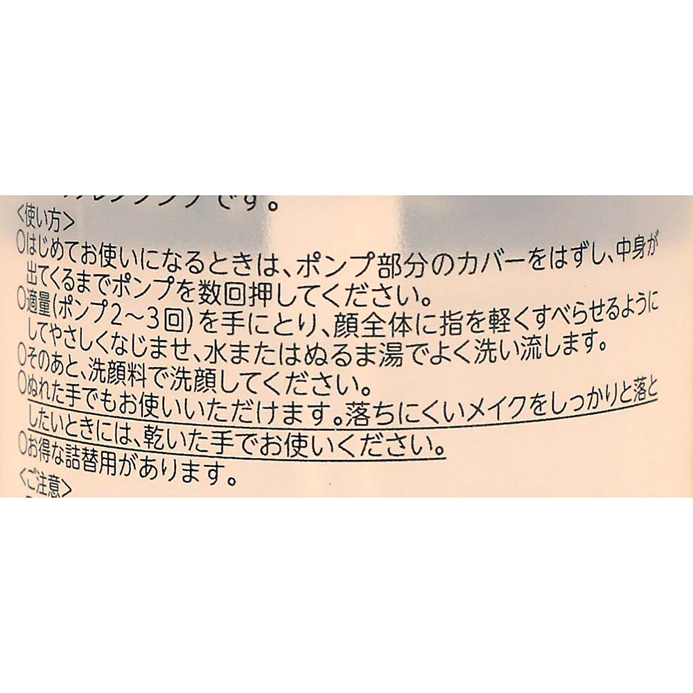 クレンジングオイル220ml