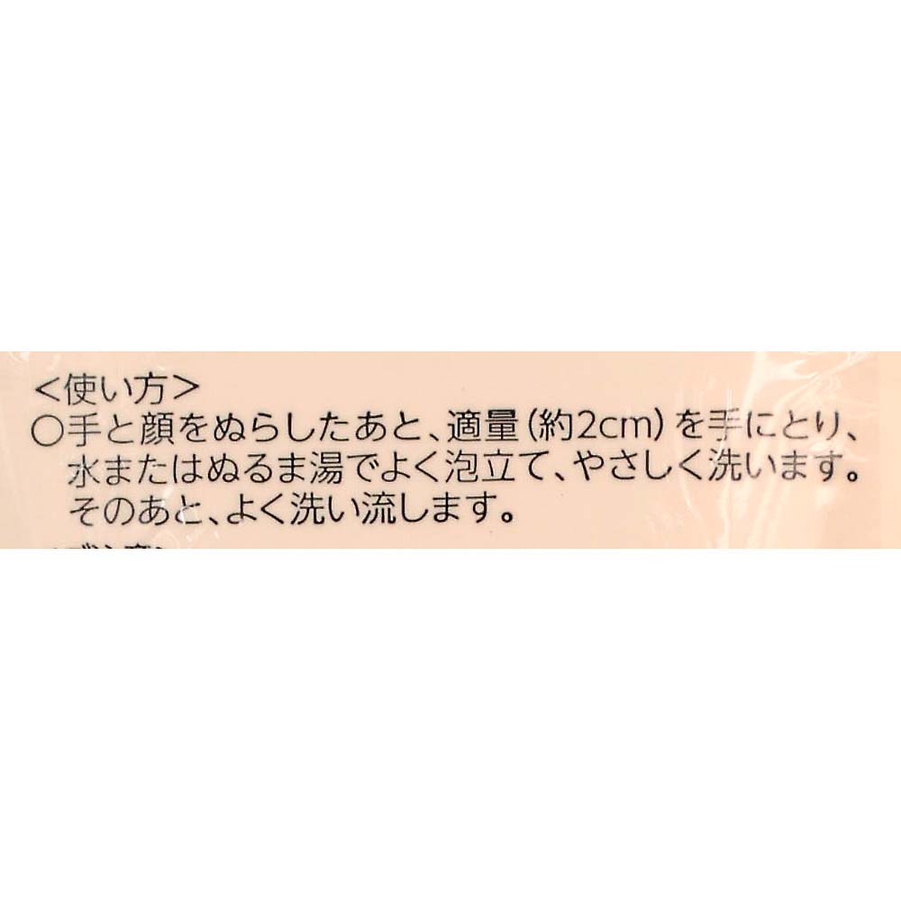 洗顔フォームしっとりタイプ150g
