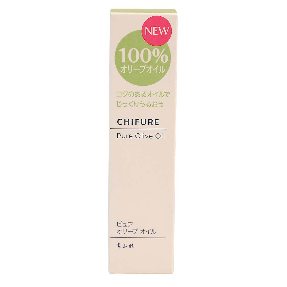 ピュア オリーブオイル20ml