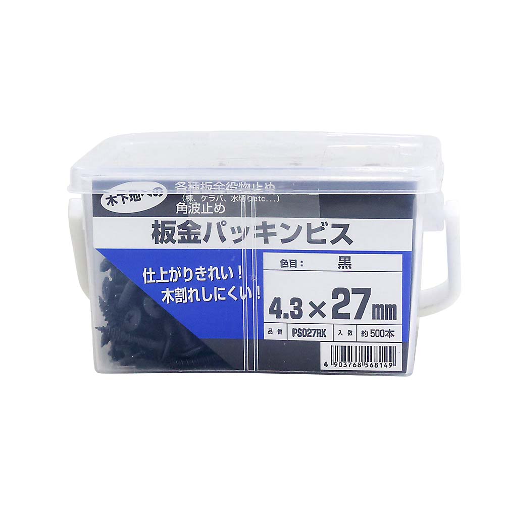 板金パッキンビス 4.3x27mm 黒(500本入)