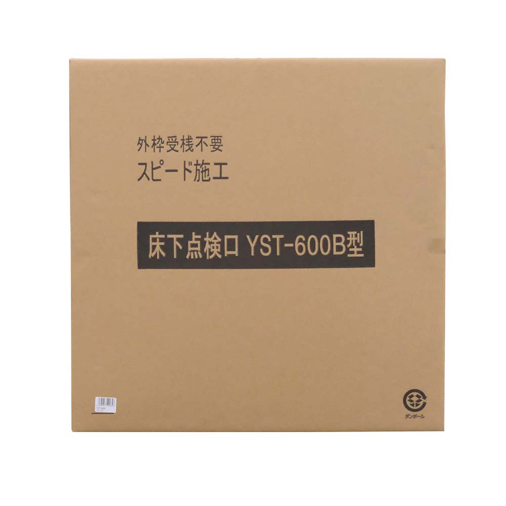 ホーム床下点検口ブロンズ　YST600Bサンレスタイプ