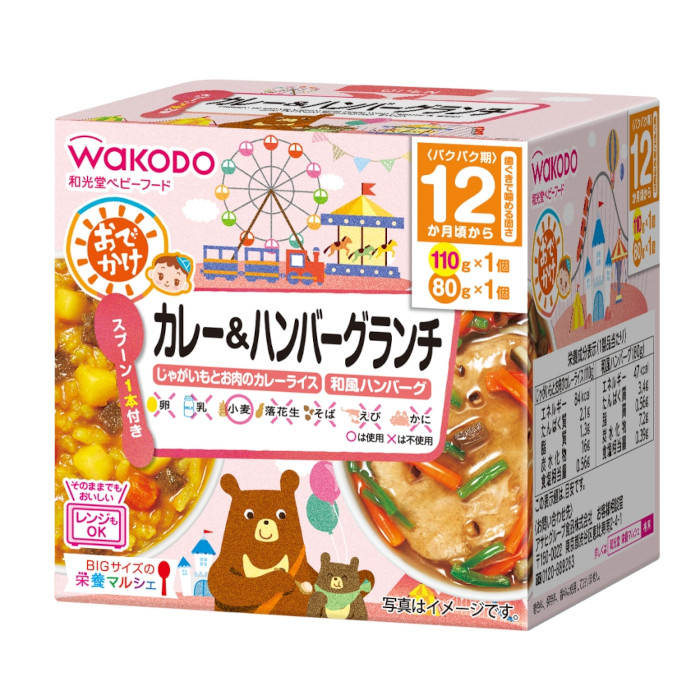 BIg栄養マルシェ おでかけカレー&ハンバーグランチ　190g