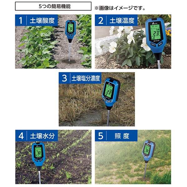 デジタル土壌酸度計 A-2