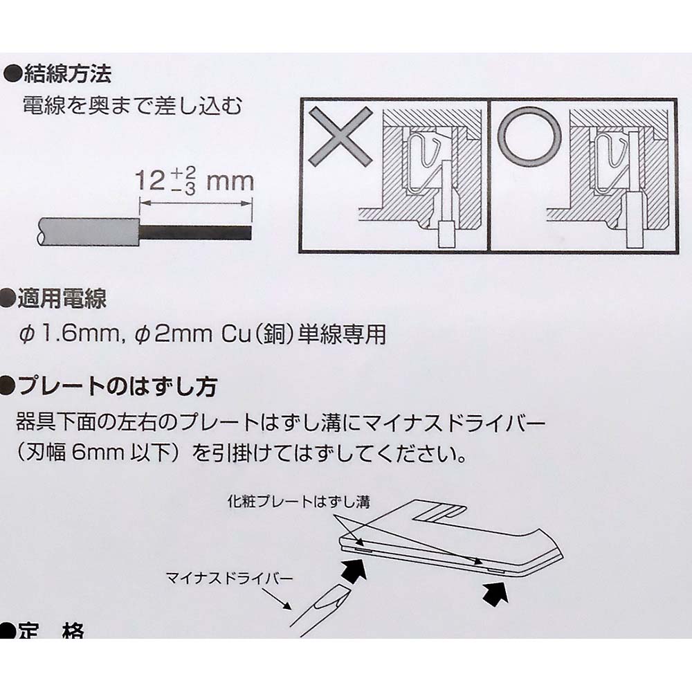 パナソニック　アドバンスパック品　埋込ホタルスイッチＣ　ＨＡＰ５０５２１