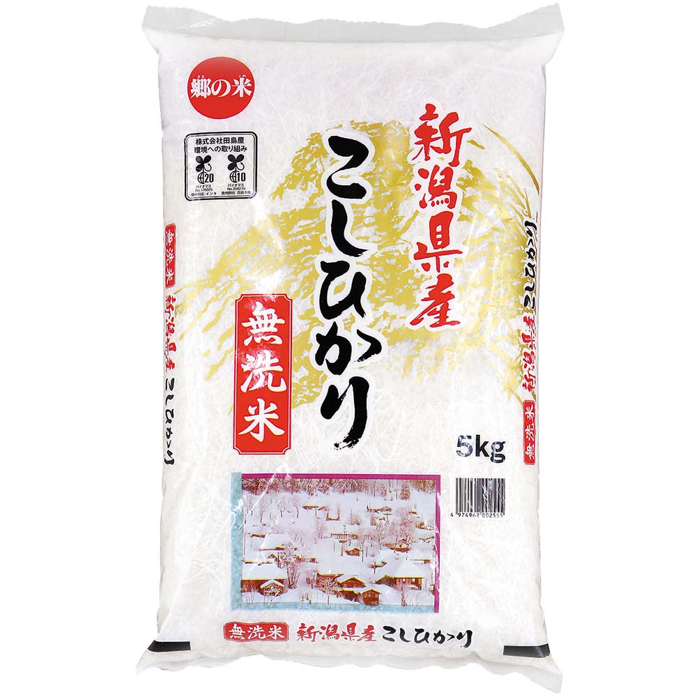 無洗米 新潟コシヒカリ 5kg　5kg