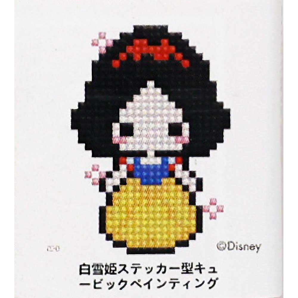 ＤＩＹ　ＣＵＢＩＣ　１０ｘ１０ｃｍ　白雪姫