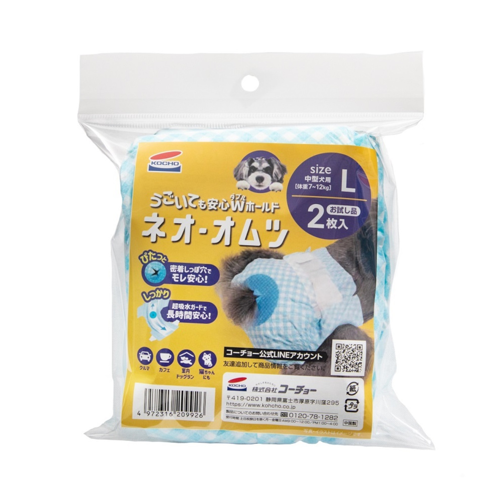 コーチョー　ネオ・オムツLお試し　2枚