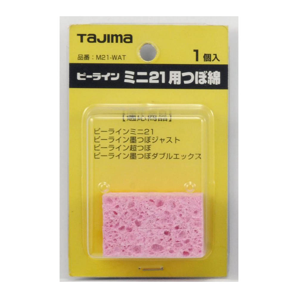 ピーラインミニ２１用壺蓋　Ｍ２１－ＷＡＴ