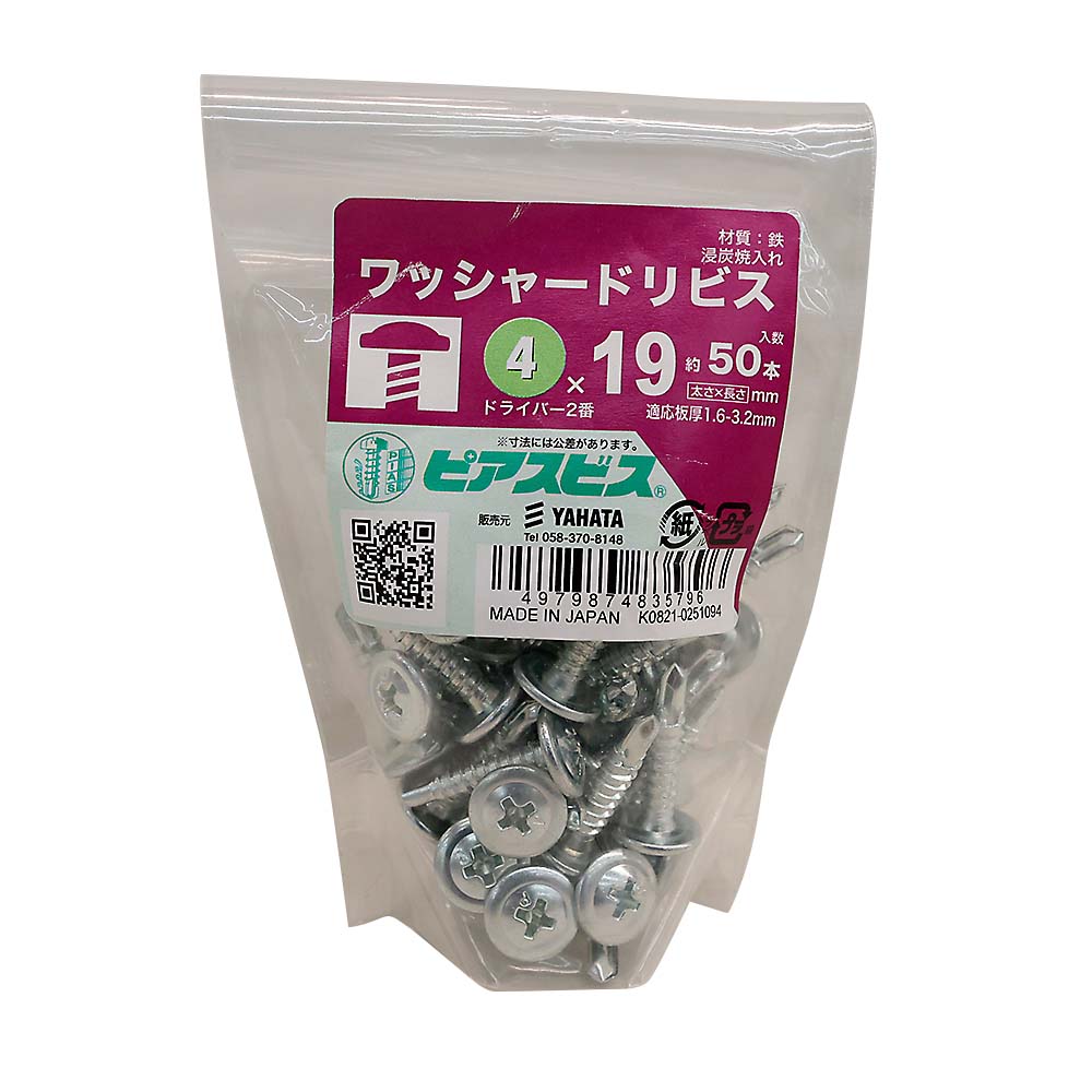ピアス　シンワッシャードリビス　袋（５０本）　４Ｘ１９　４Ｘ１９