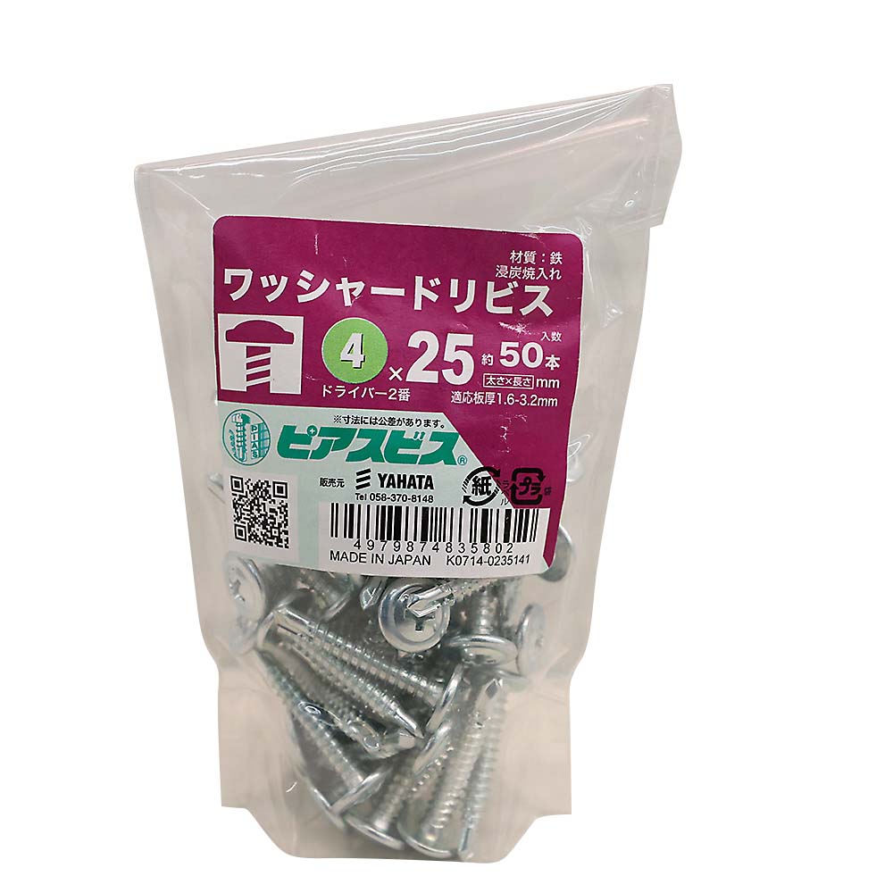 ピアス　シンワッシャードリビス　袋（５０本）　４Ｘ２５　４Ｘ２５