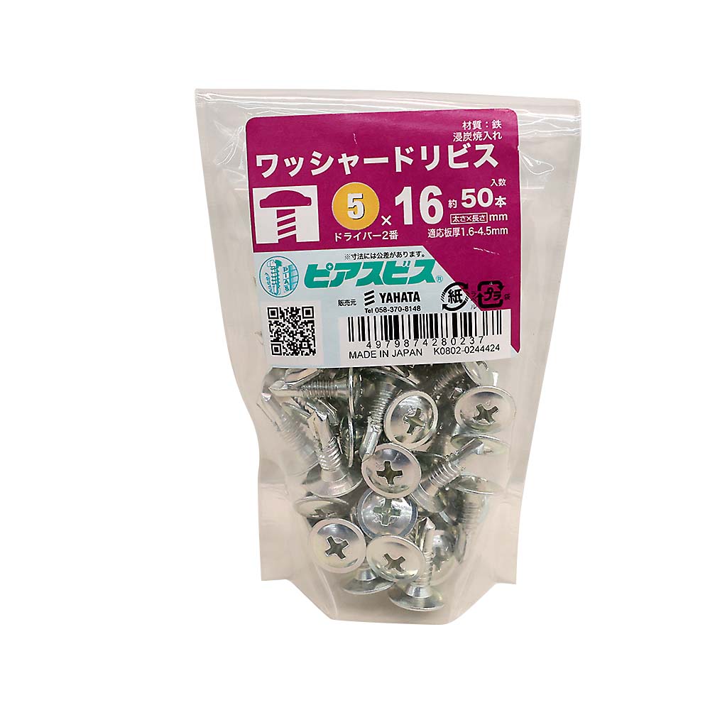 ピアス　シンワッシャードリビス　袋（５０本）　５Ｘ１６　５Ｘ１６