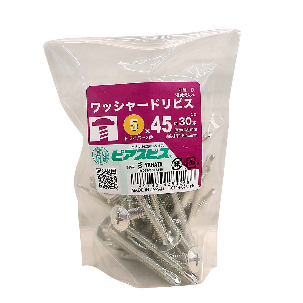 ピアス　シンワッシャードリビス　袋（３０本）　５Ｘ４５　５Ｘ４５