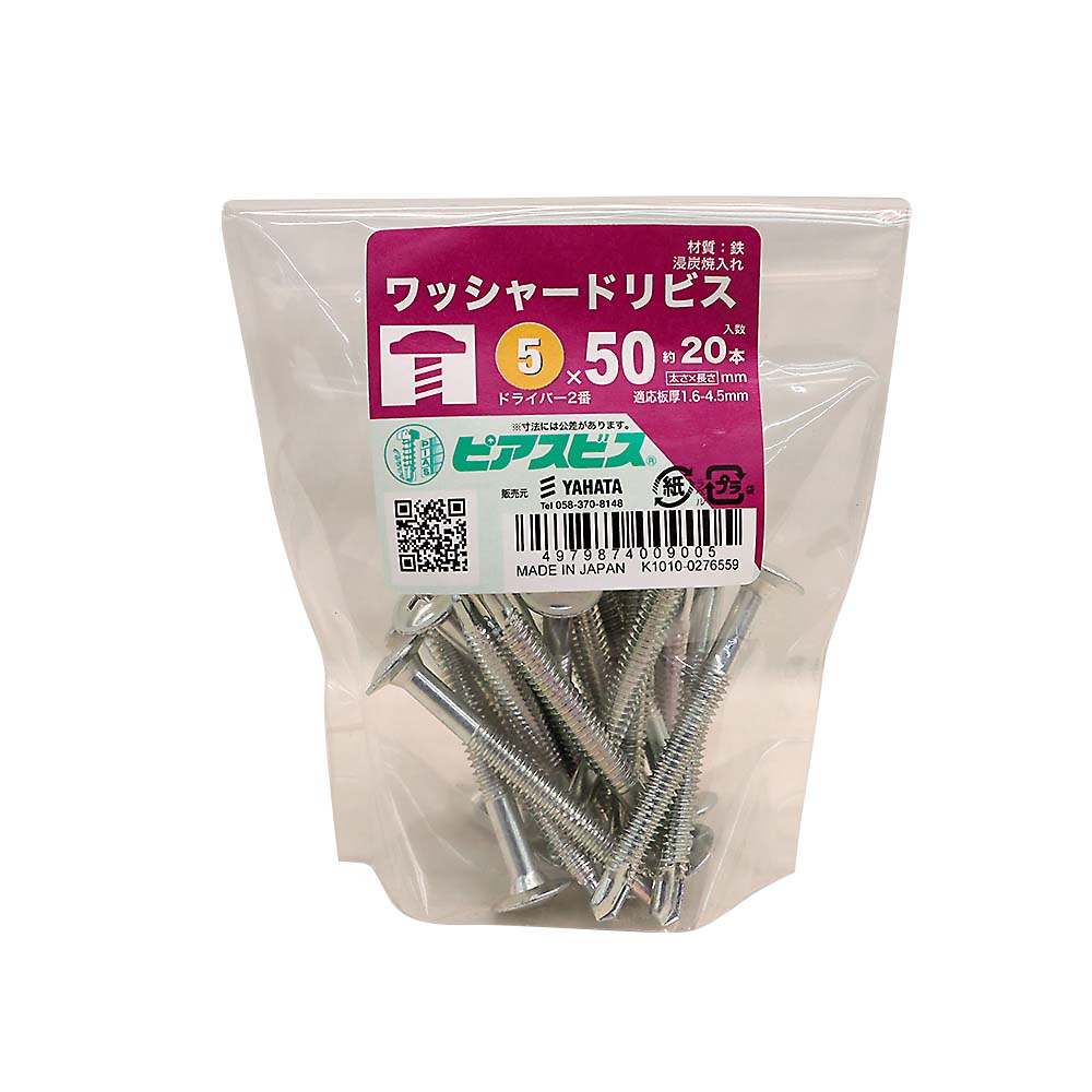ピアス　シンワッシャードリビス　袋（２０本）　５Ｘ５０　５Ｘ５０