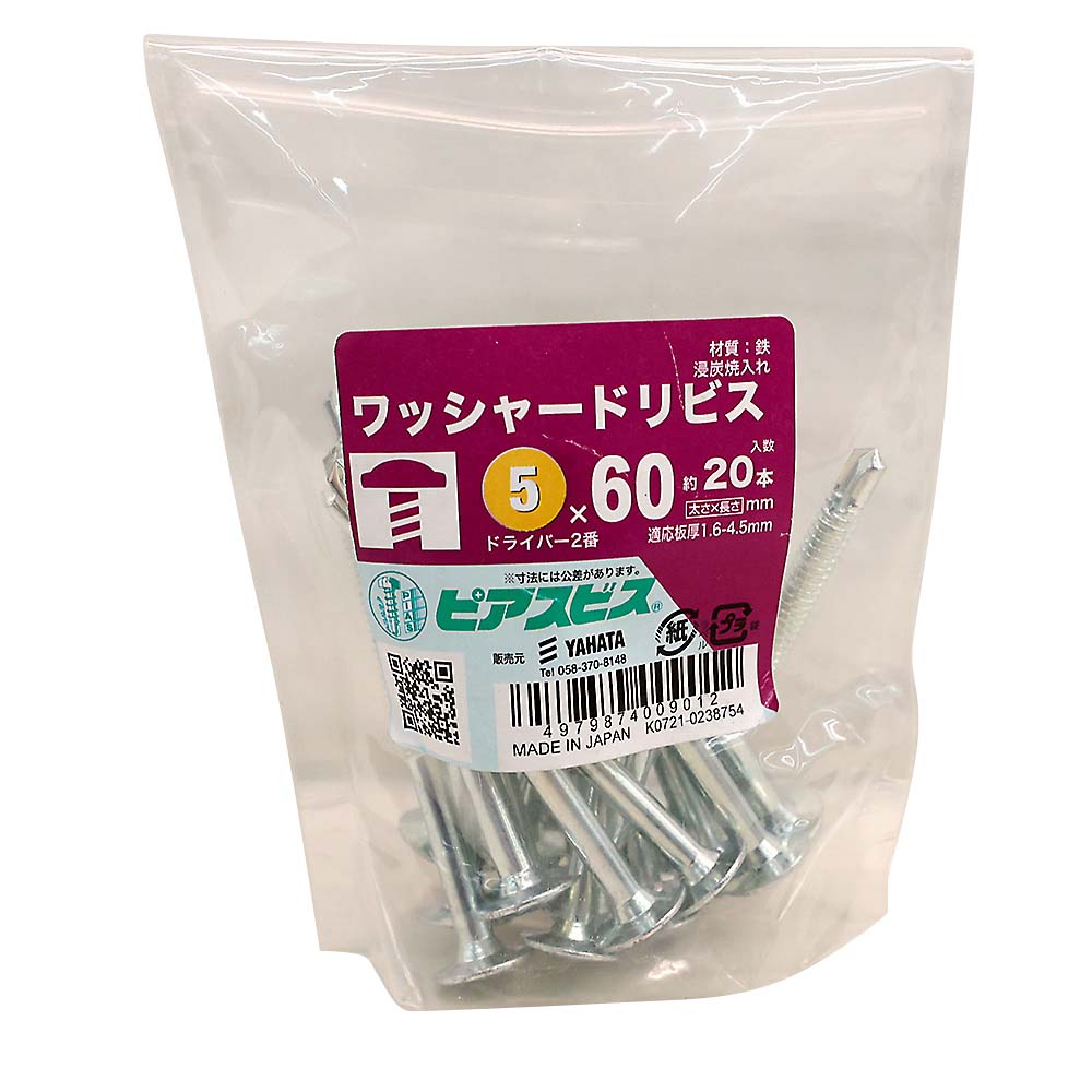 ピアス　シンワッシャードリビス　袋（２０本）　５Ｘ６０　５Ｘ６０
